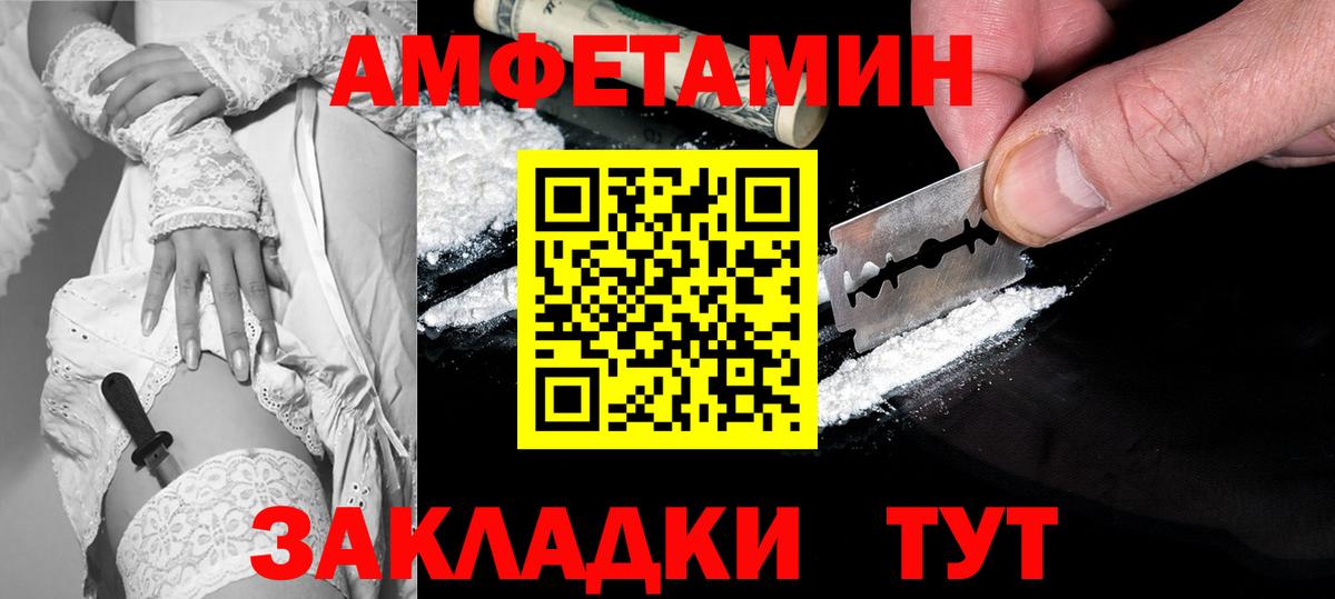 Amphetamine Premium Можга