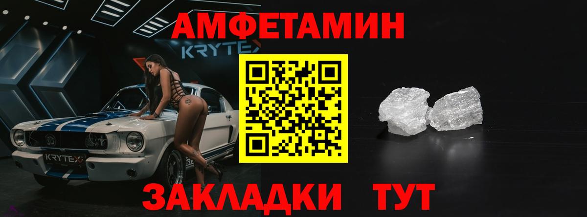Можга  Amphetamine  Вход с VPN  АМФ Premium 