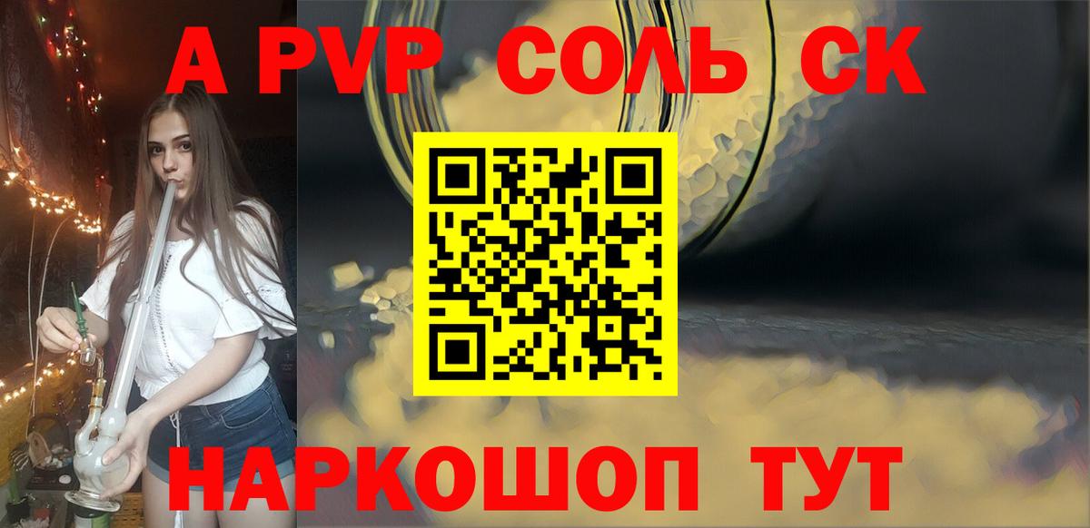 А ПВП  Вход с VPN  А ПВП СК  Можга  A-PVP Crystall 