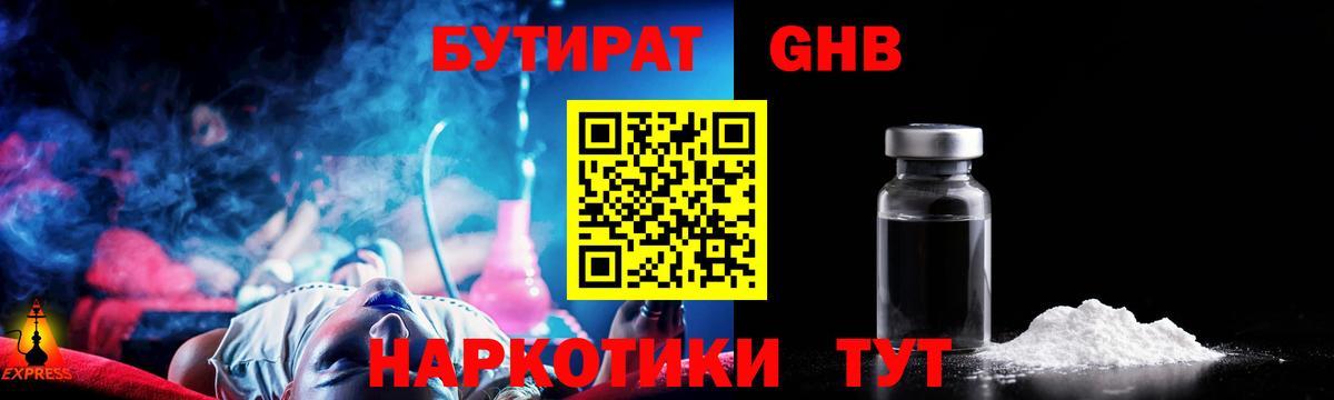 БУТИРАТ оксана Можга