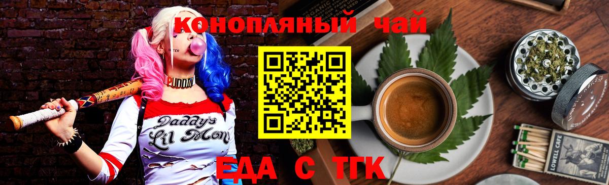 Можга  Печенье с ТГК конопля  Вход с VPN 