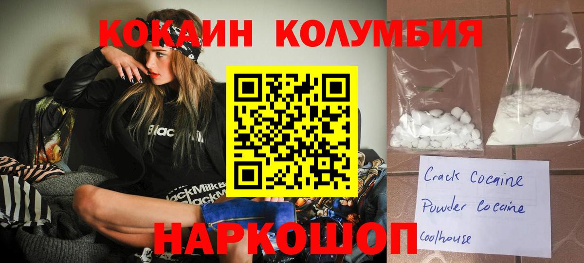 Можга  Кокаин  Вход с VPN  Cocaine Fish Scale 