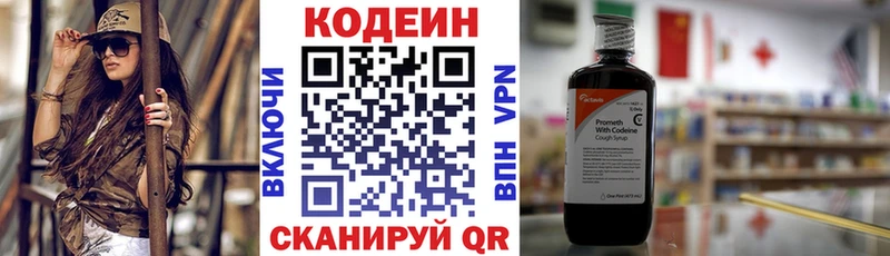 наркота  Можга  Кодеин напиток Lean (лин) 