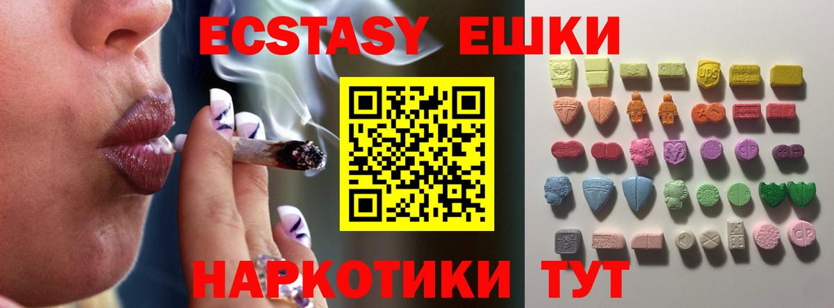 ОМГ ОМГ ССЫЛКА  Экстази TESLA  Вход с VPN  Можга 