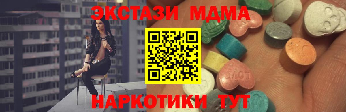 Ecstasy таблы Можга