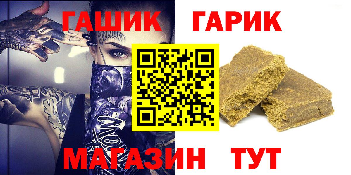 Гашиш 40% ТГК  Гашиш  Вход с VPN  Можга  ГАШ Ice-O-Lator 