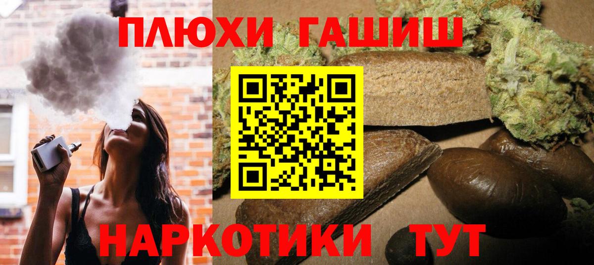ГАШИШ убойный Можга