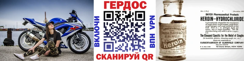 наркошоп Можга ГЕРОИН VHQ