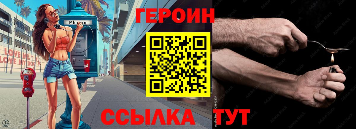 Героин VHQ Можга