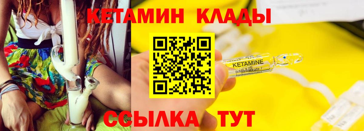 Кетамин VHQ  Вход с VPN  Можга 