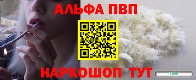 Альфа ПВП Гусиноозёрск