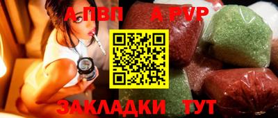 Альфа ПВП Гусиноозёрск