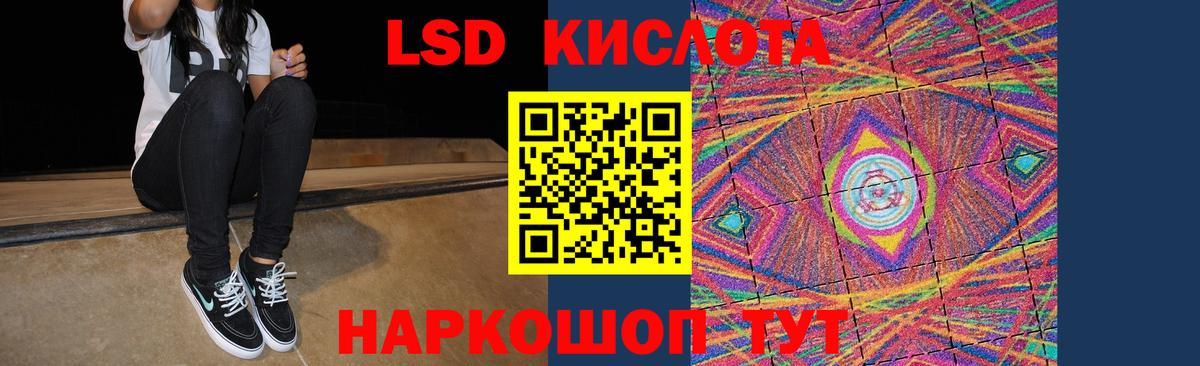 LSD-25 экстази кислота Можга