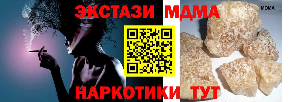 Можга  МДМА crystal  МДМА VHQ  Вход с VPN 