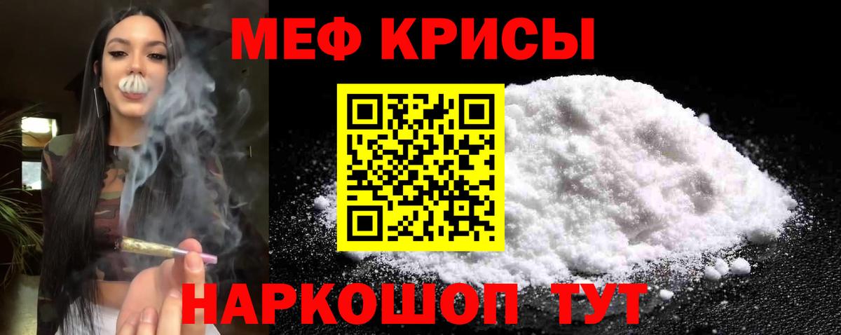 Меф кристаллы Можга