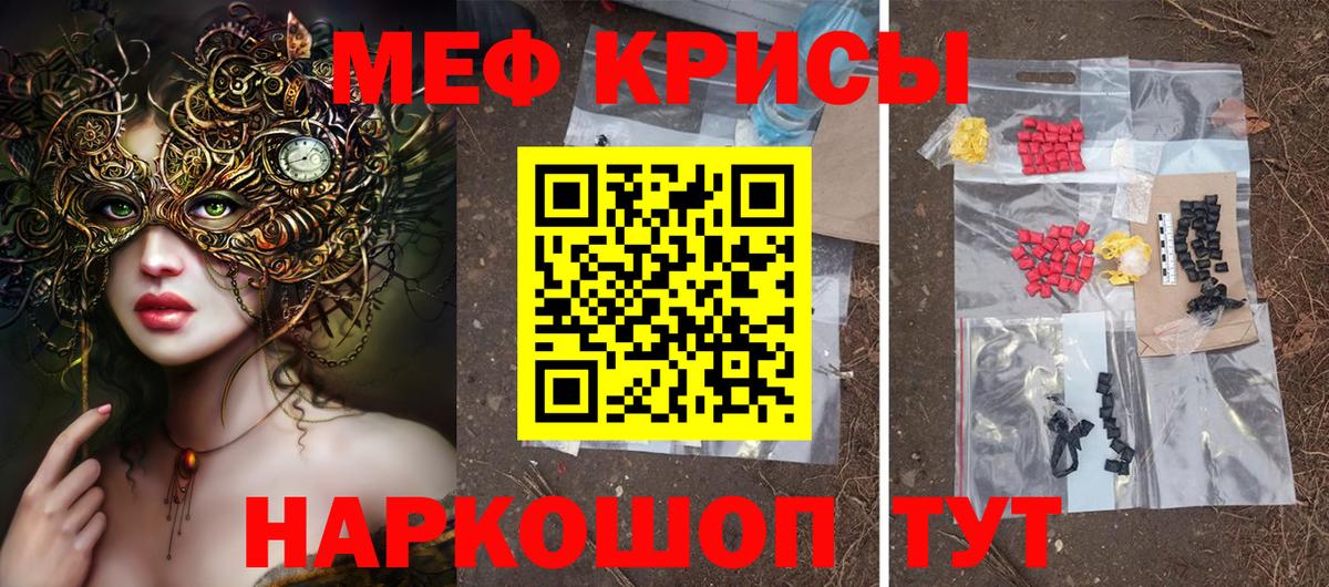МЯУ-МЯУ кристаллы  Вход с VPN  Мефедрон  МЕФ  Можга 