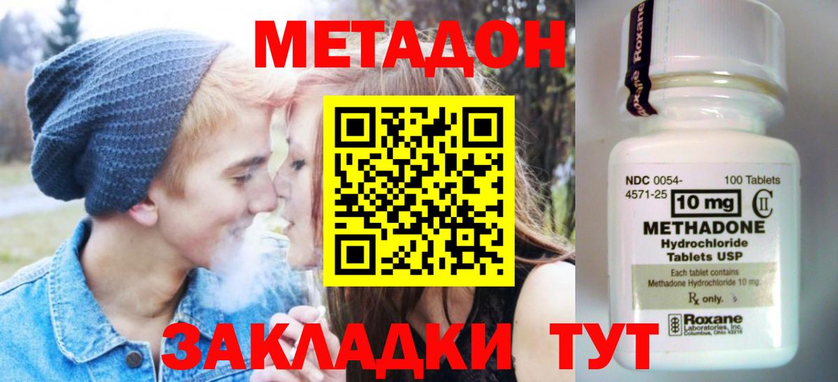 МЕТАДОН мёд  Вход с VPN  Можга  Метадон VHQ 