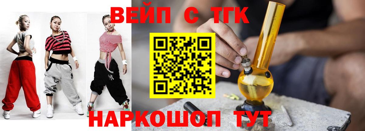 ТГК жижа  купить   Можга  Вход с VPN 