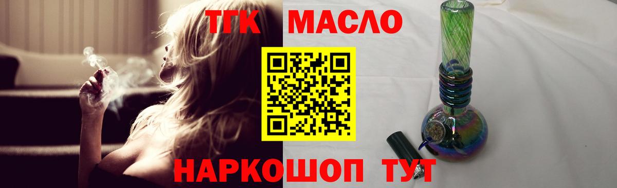ТГК жижа Можга