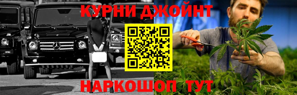 МАРИХУАНА план Можга